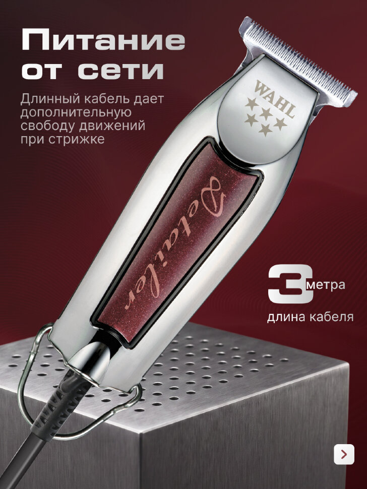 Машинка для окантовки Wahl 8081-1216H Wide Detailer, сетевая Машинка для окантовки Wahl 8081-1216H Wide Detailer, сетевая