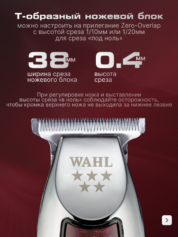 Машинка для окантовки Wahl 8081-1216H Wide Detailer, сетевая Машинка для окантовки Wahl 8081-1216H Wide Detailer, сетевая