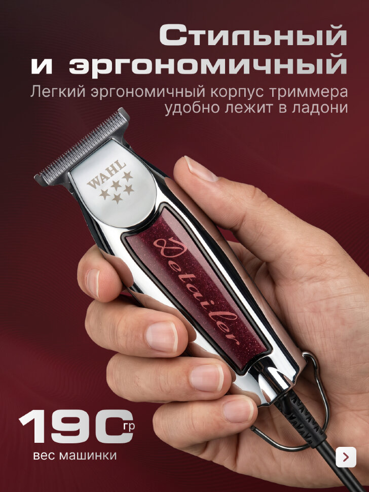 Машинка для окантовки Wahl 8081-1216H Wide Detailer, сетевая Машинка для окантовки Wahl 8081-1216H Wide Detailer, сетевая
