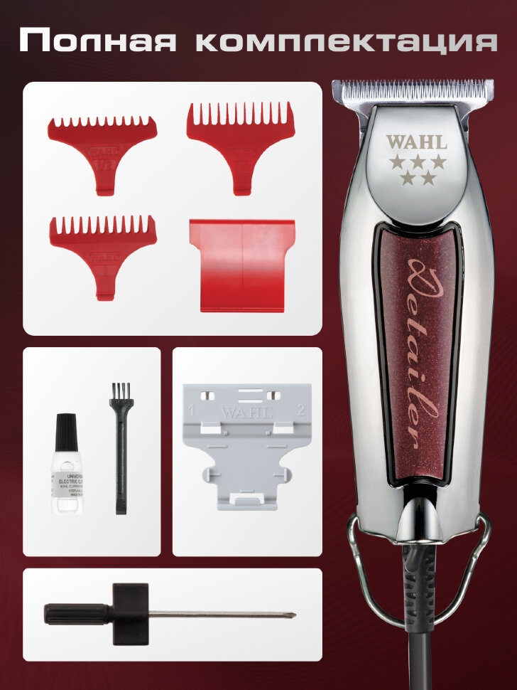 Машинка для окантовки Wahl 8081-1216H Wide Detailer, сетевая Машинка для окантовки Wahl 8081-1216H Wide Detailer, сетевая