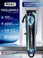 Машинка для стрижки Wahl Super Taper X