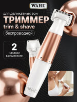 Триммер Wahl Trim &amp; Shave для деликатных зон
