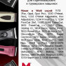 Насадка Moser 1230-7510 пластиковая, 9 мм (№3) для 1230