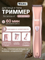 Мультитриммер Wahl 3 в 1 для лица и тела, розовый