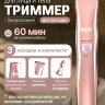 Мультитриммер Wahl 3 в 1 для лица и тела, розовый