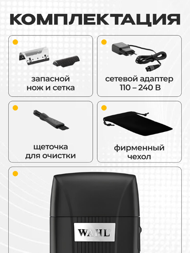 Электробритва Wahl 3616-0470 Super Close, черный