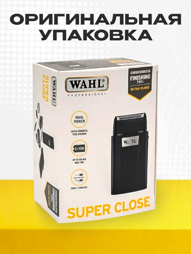 Электробритва Wahl 3616-0470 Super Close, черный