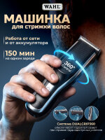 Машинка для окантовки Wahl Self-Clip 360