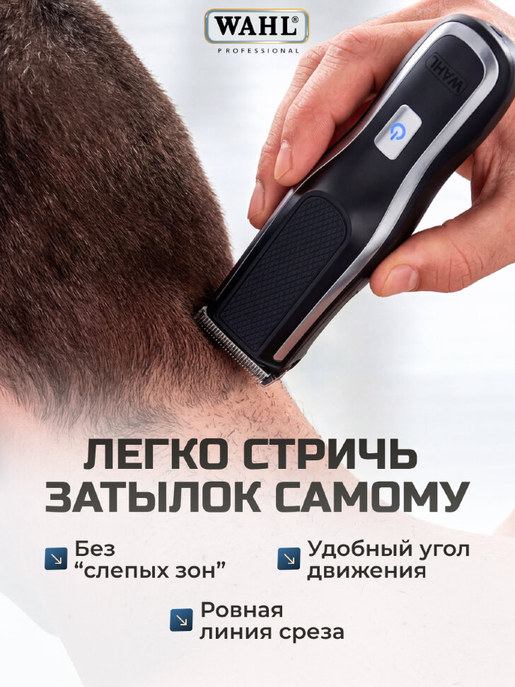 Машинка для окантовки Wahl Self-Clip 360