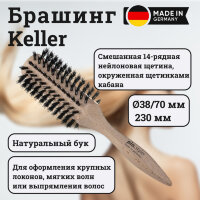 Брашинг Keller белый бук со смешанной щетиной (14 рядов) - Ø38/70, 230 мм