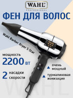 Фен Wahl 4317-0470 Barber Dryer 5* с турмалиновой ионизацией, 2200W