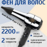 Фен Wahl 4317-0470 Barber Dryer 5* с турмалиновой ионизацией, 2200W