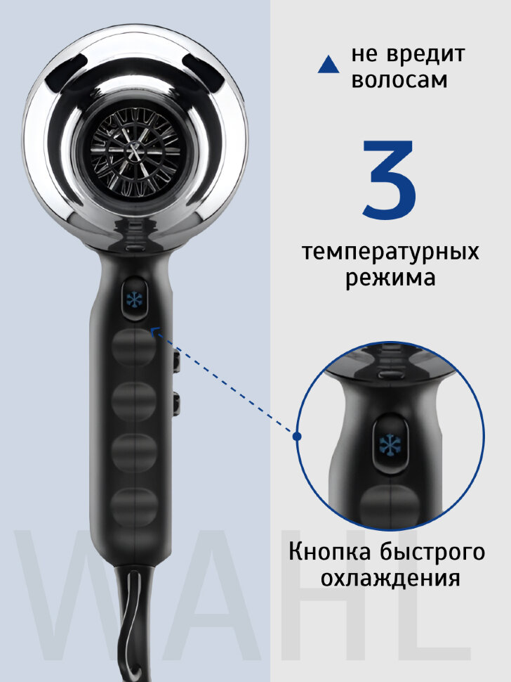Фен Wahl 4317-0470 Barber Dryer 5* с турмалиновой ионизацией, 2200W
