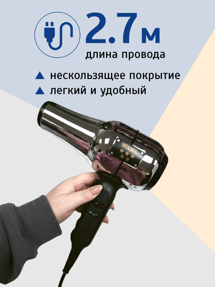 Фен Wahl 4317-0470 Barber Dryer 5* с турмалиновой ионизацией, 2200W