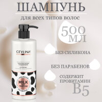 Шампунь для волос CEYLINN с молочным протеином, 500 мл