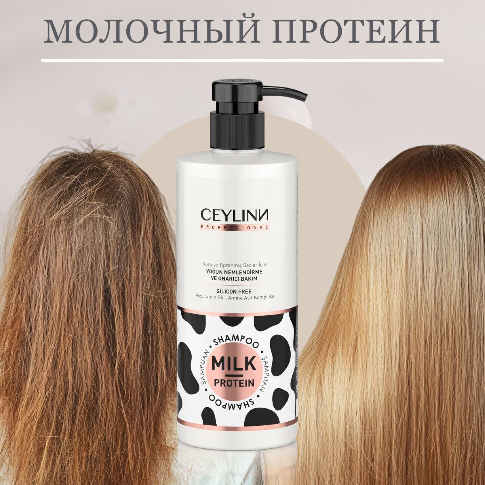 Шампунь для волос CEYLINN с молочным протеином, 500 мл