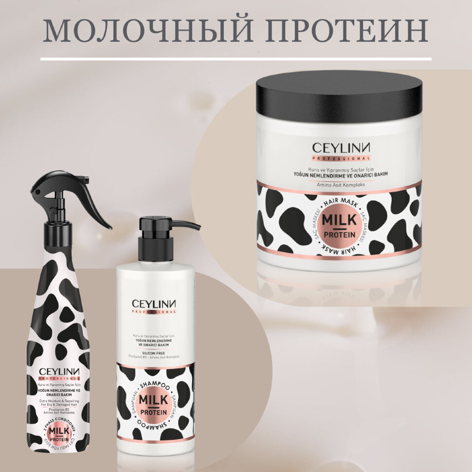 Шампунь для волос CEYLINN с молочным протеином, 500 мл