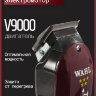 Машинка для стрижки Wahl 3026826 (8110-316H) BaldingClipper 5star