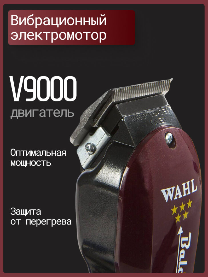Машинка для стрижки Wahl 3026826 (8110-316H) BaldingClipper 5star