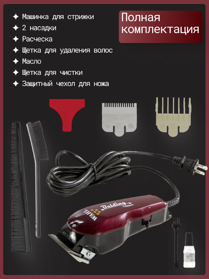 Машинка для стрижки Wahl 3026826 (8110-316H) BaldingClipper 5star