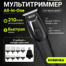 Мультитриммер Wahl All-In-One