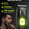 Мультитриммер Wahl All-In-One