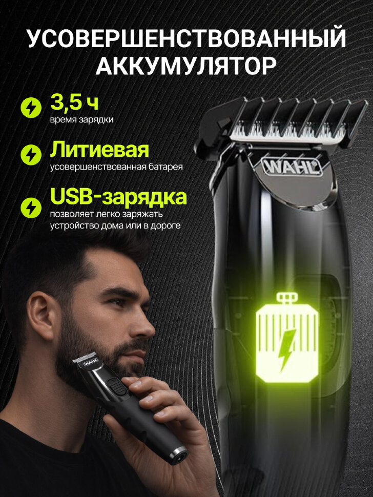 Мультитриммер Wahl All-In-One