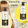 Кондиционер-бальзам для волос CEYLINN  SMOOTH с кератином, 500 мл
