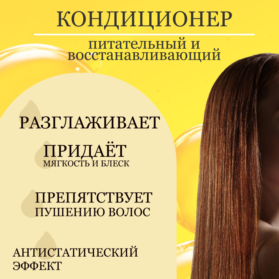 Кондиционер-бальзам для волос CEYLINN  SMOOTH с кератином, 500 мл