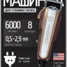 Машинка для стрижки Wahl 3026828 (8147-416H) Legend
