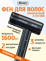 Фен Wahl Vanquish Compact 4322-0470