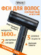 Фен Wahl Vanquish Compact 4322-0470