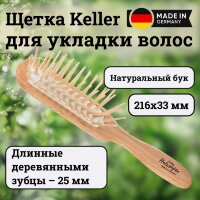 Щетка Keller бук с длинными деревянными зубцами 25 мм,  216х33 мм