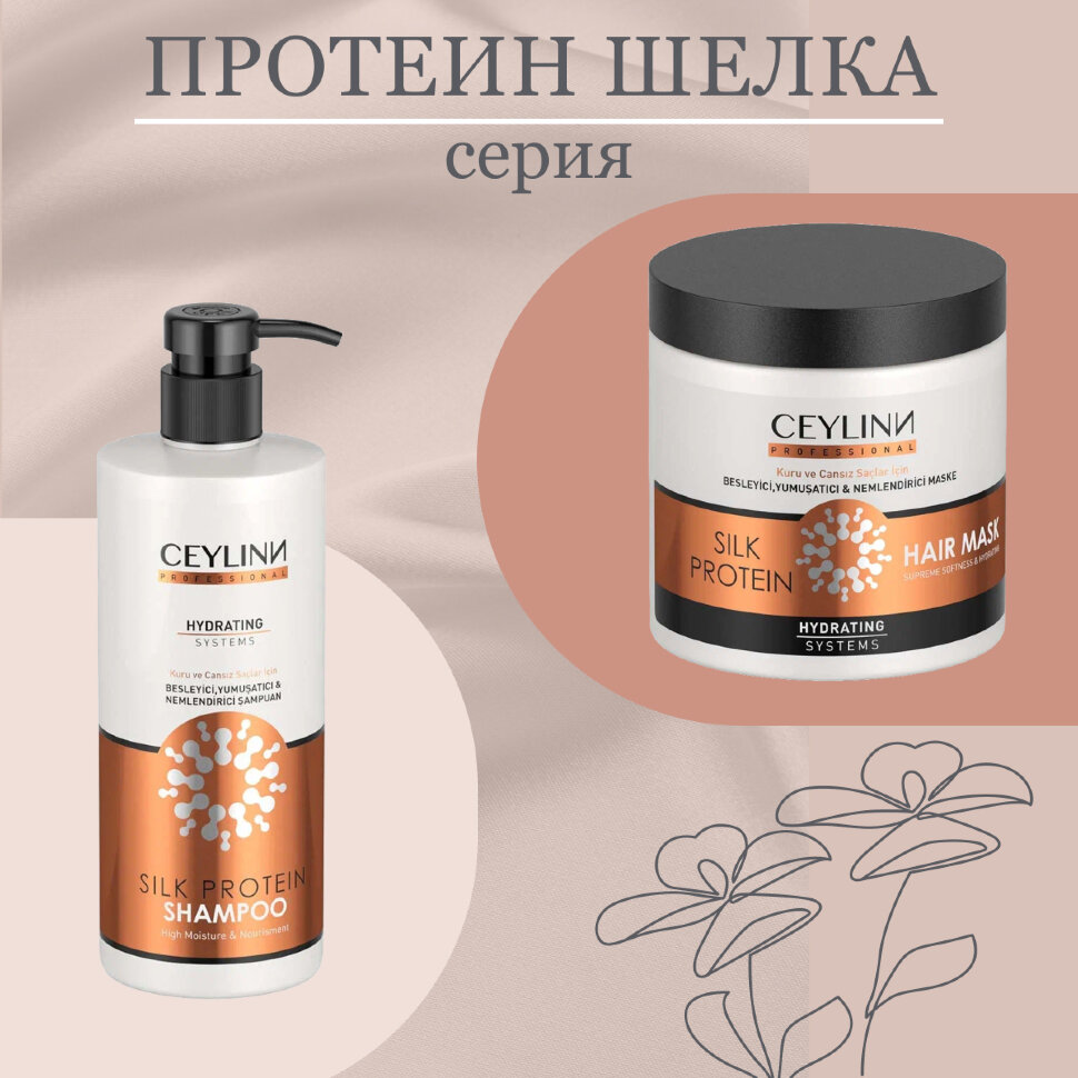 Шампунь для волос CEYLINN с протеинами шелка, 500 мл