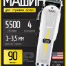 Машинка для стрижки Wahl 3027253 (8591-2316H) Super Taper Cordless