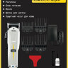 Машинка для стрижки Wahl 3027253 (8591-2316H) Super Taper Cordless