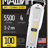 Машинка для стрижки Wahl 3027253 (8591-2316H) Super Taper Cordless