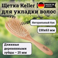 Щетка Keller бук с длинными деревянными зубцами 25 мм,  230х63 мм