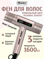 Фен Wahl Vanquish Rose Gold Limited Edition 4321-0471