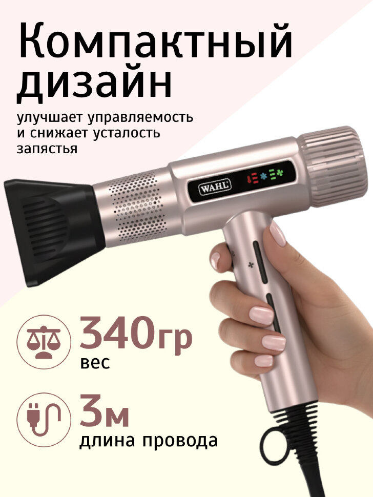 Фен Wahl Vanquish Rose Gold Limited Edition 4321-0471