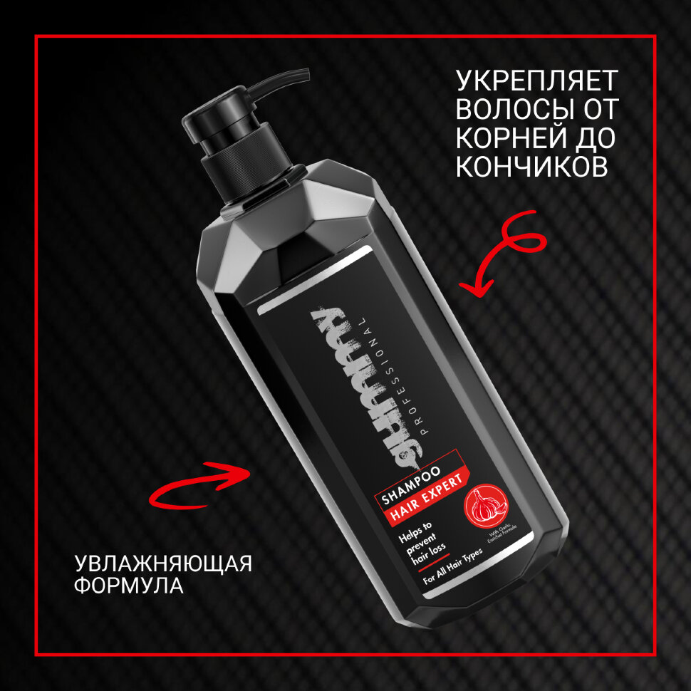 Шампунь для волос GUMMY HAIR EXPERT, 1000 мл