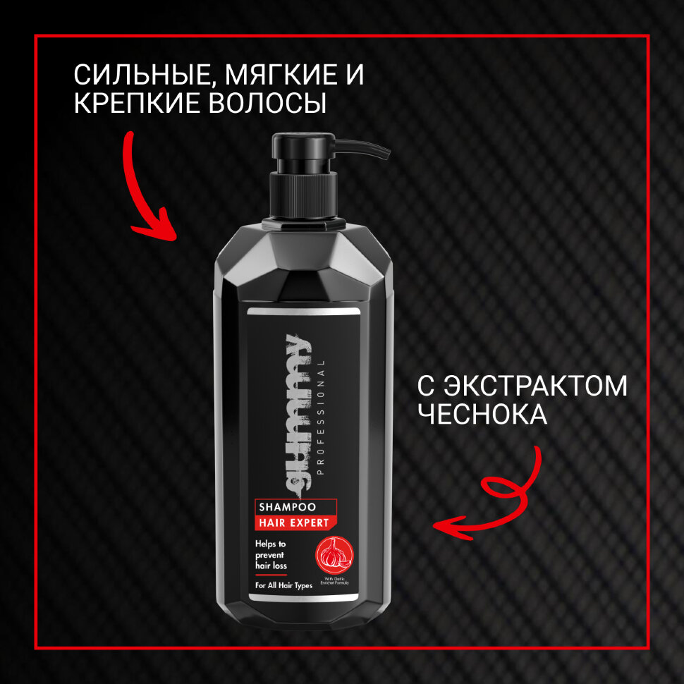 Шампунь для волос GUMMY HAIR EXPERT, 1000 мл
