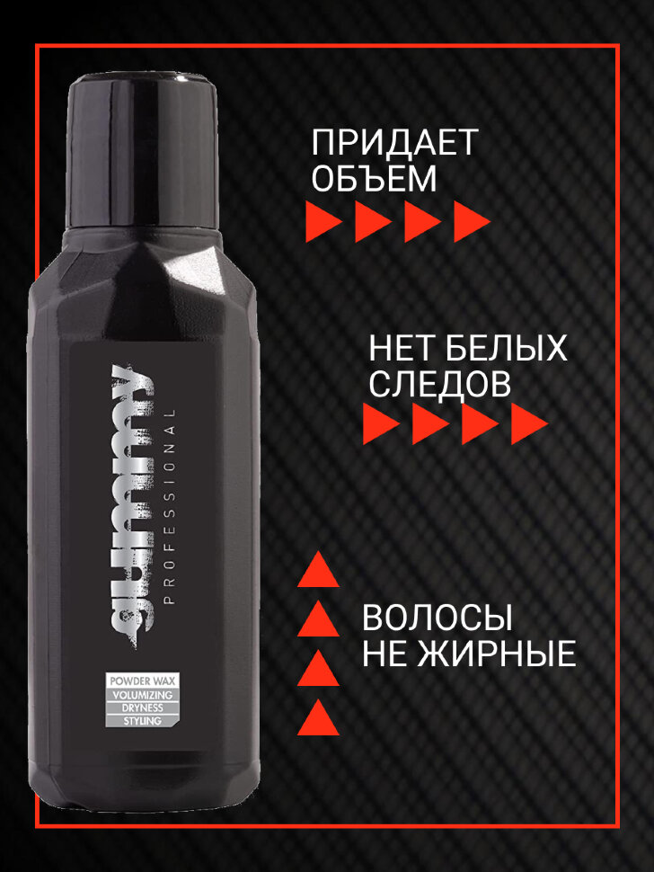 Пудра - воск для волос GUMMY, 20 гр