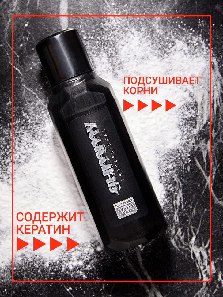 Пудра - воск для волос GUMMY, 20 гр