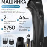Машинка для стрижки Wahl 1876-0488 Genio аккумуляторная, черный