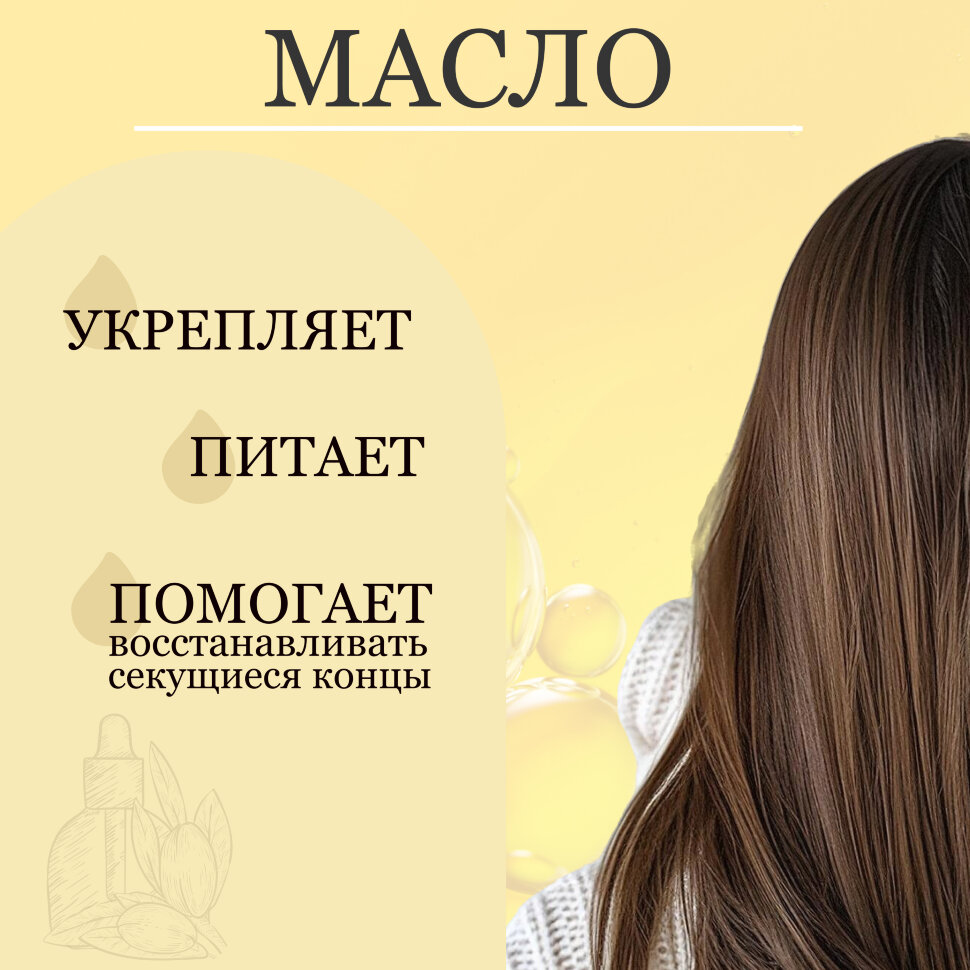 Масло CEYLINN ELIXIR для волос аргановое, 125 мл