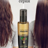 Масло CEYLINN ELIXIR для волос аргановое, 125 мл