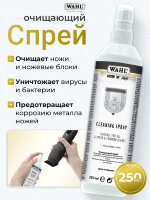 Гигиенический спрей Wahl (арт. 4005-7052)