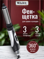 Фен-щетка Wahl 4550-0471 ProAirStyler
