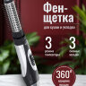 Фен-щетка Wahl 4550-0471 ProAirStyler
